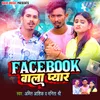 About Facebook Wala Pyar Song
